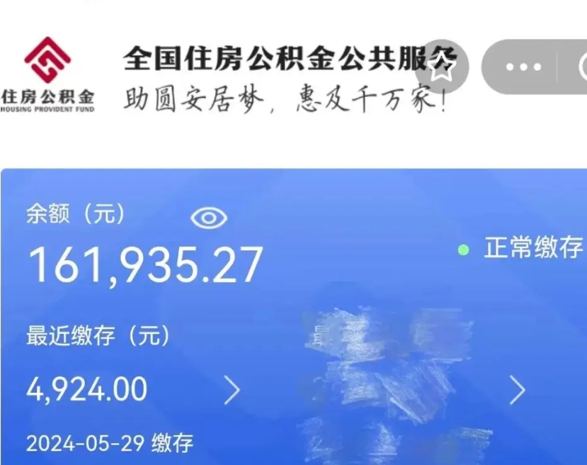 海安个人公积金怎么提取现金（这样提取个人公积金）